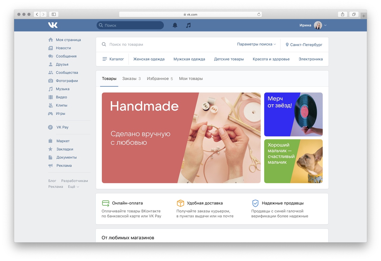 Вконтакте представляет Маркет Вконтакте представляет Маркет